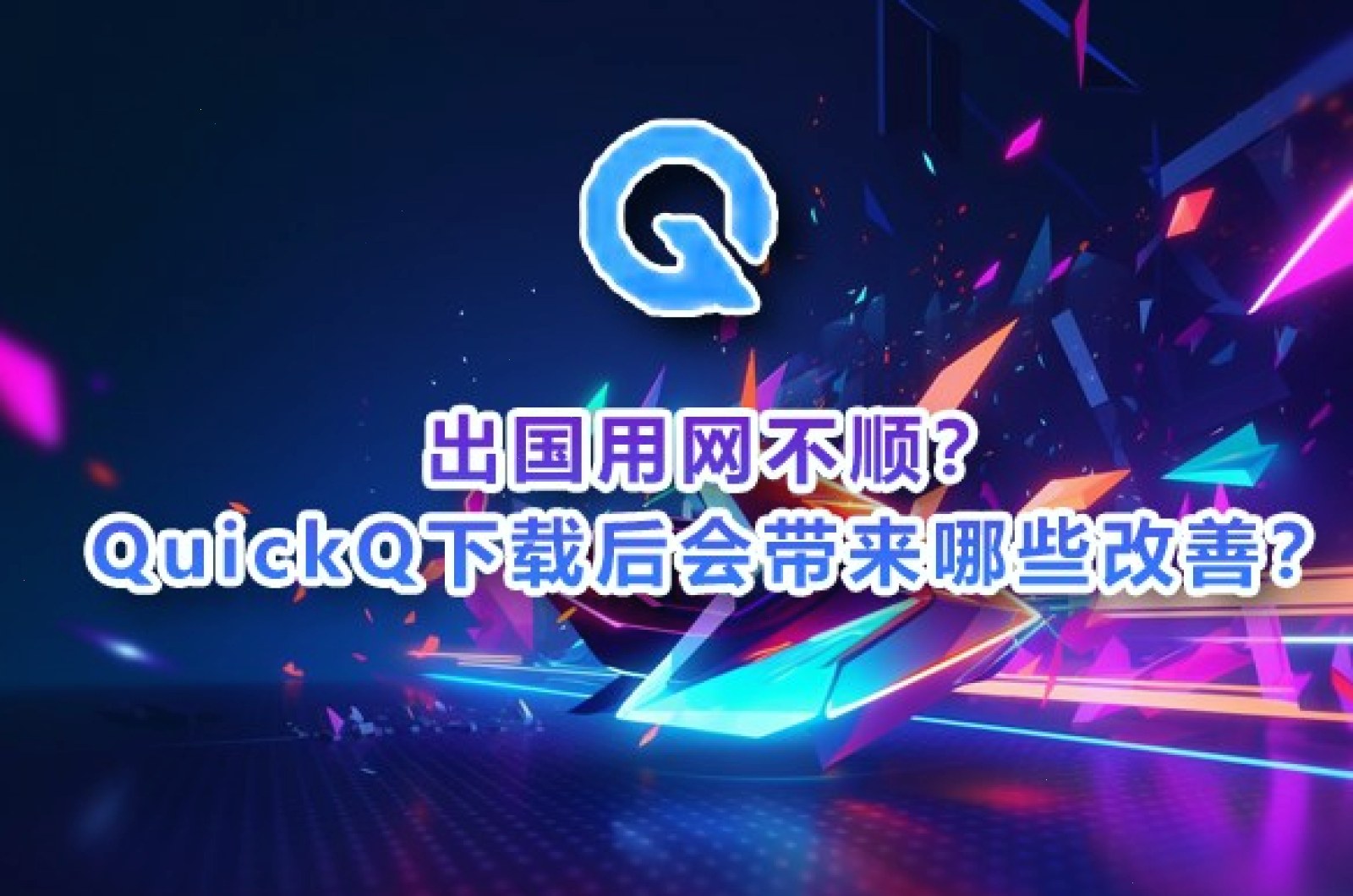 节点网络